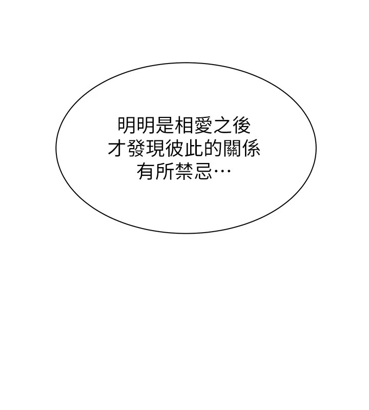 125P - 继母的香味