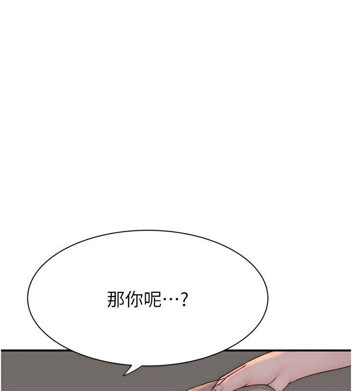 129P - 继母的香味