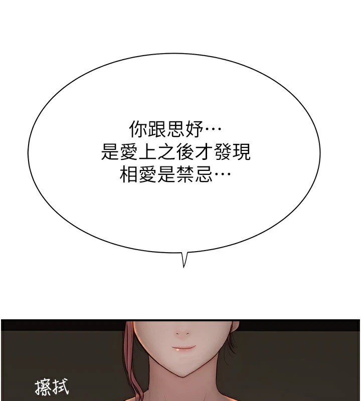 131P - 继母的香味