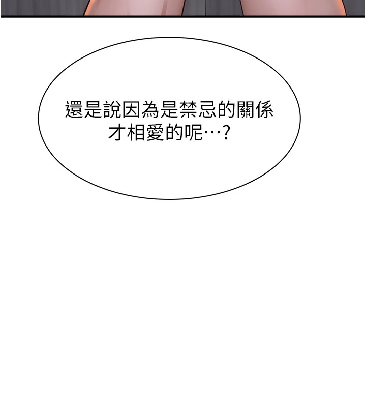 134P - 继母的香味