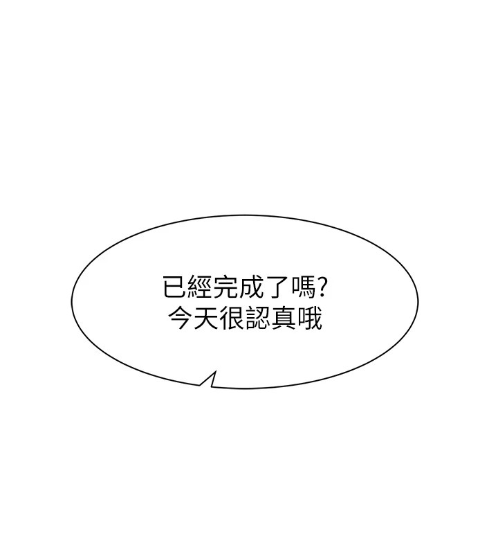 143P - 继母的香味