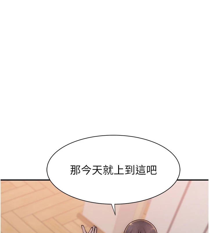 147P - 继母的香味