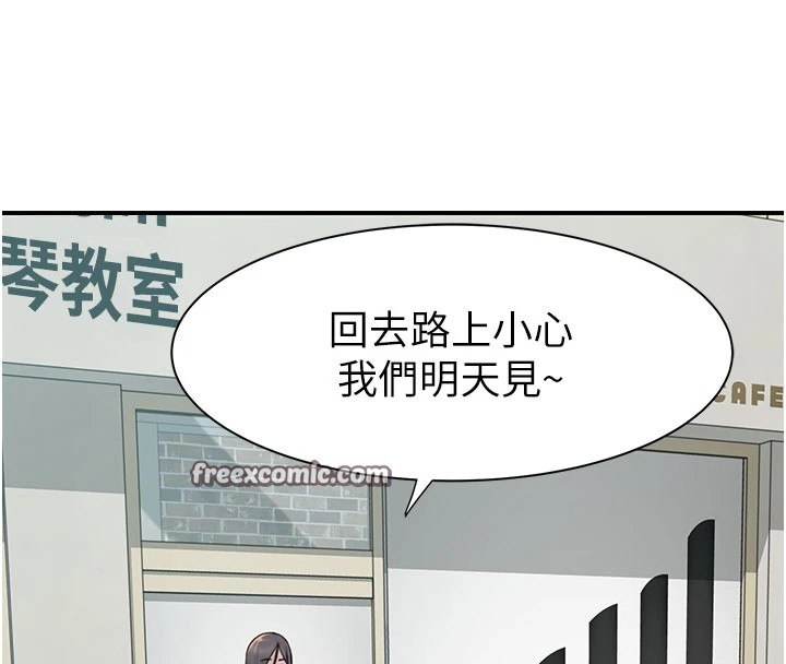 150P - 继母的香味