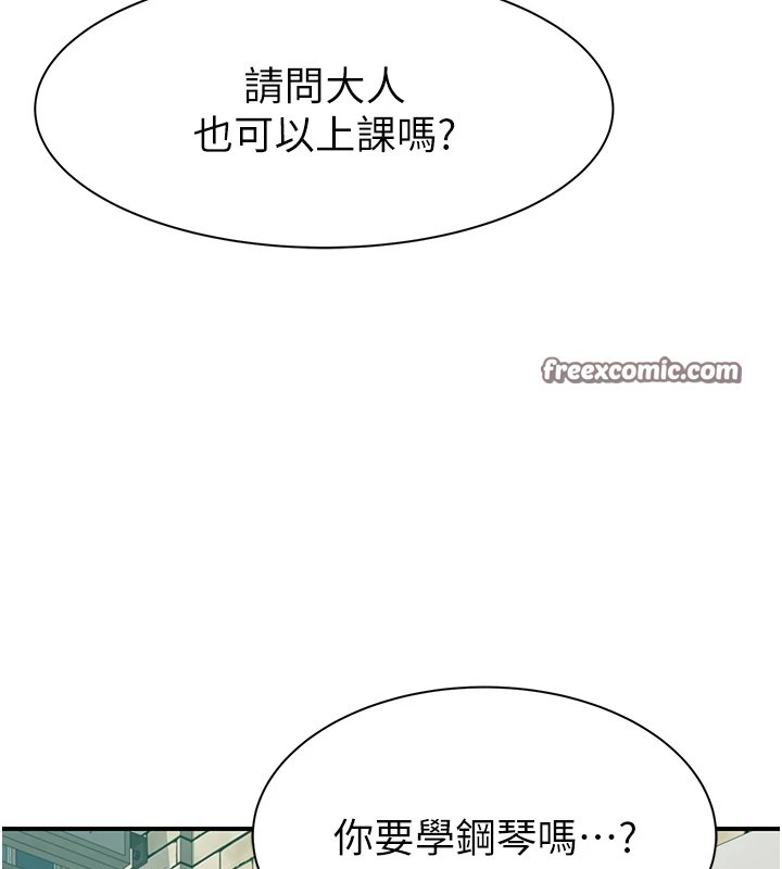 165P - 继母的香味