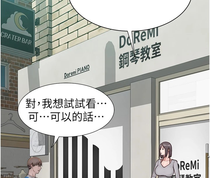 166P - 继母的香味