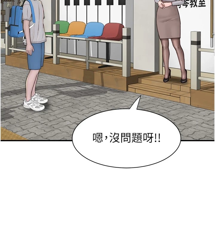 167P - 继母的香味