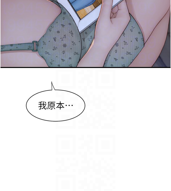 17P - 继母的香味