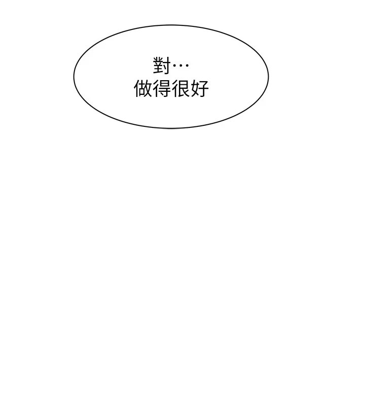 187P - 继母的香味