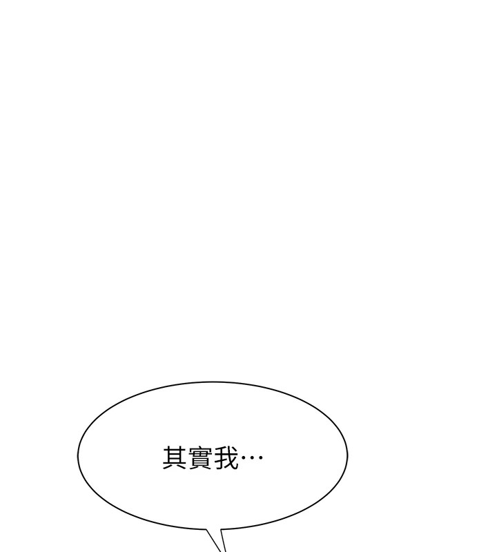 191P - 继母的香味