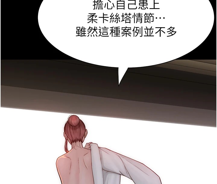 194P - 继母的香味