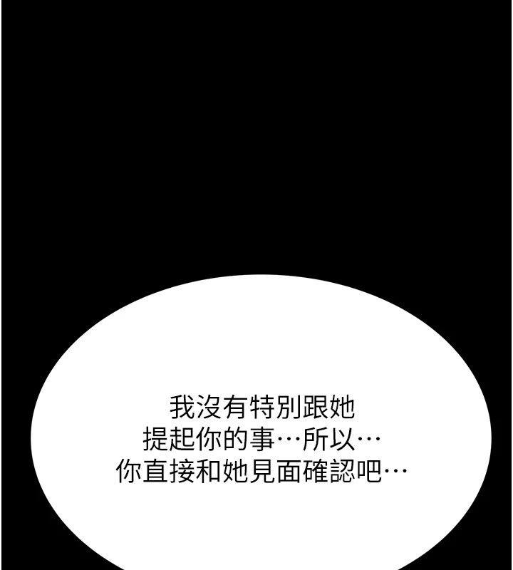 197P - 继母的香味