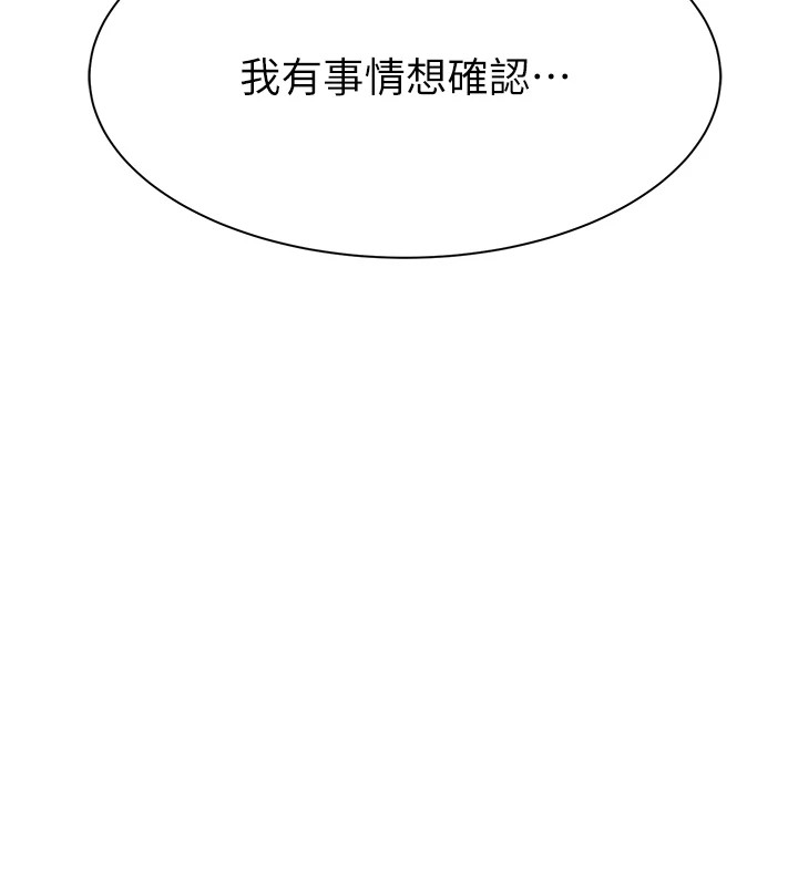 205P - 继母的香味