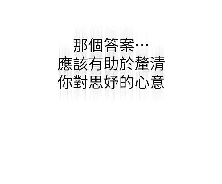 206P - 继母的香味
