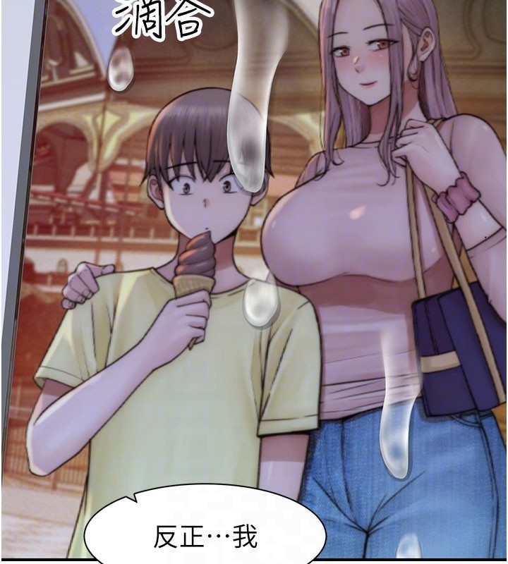 29P - 继母的香味