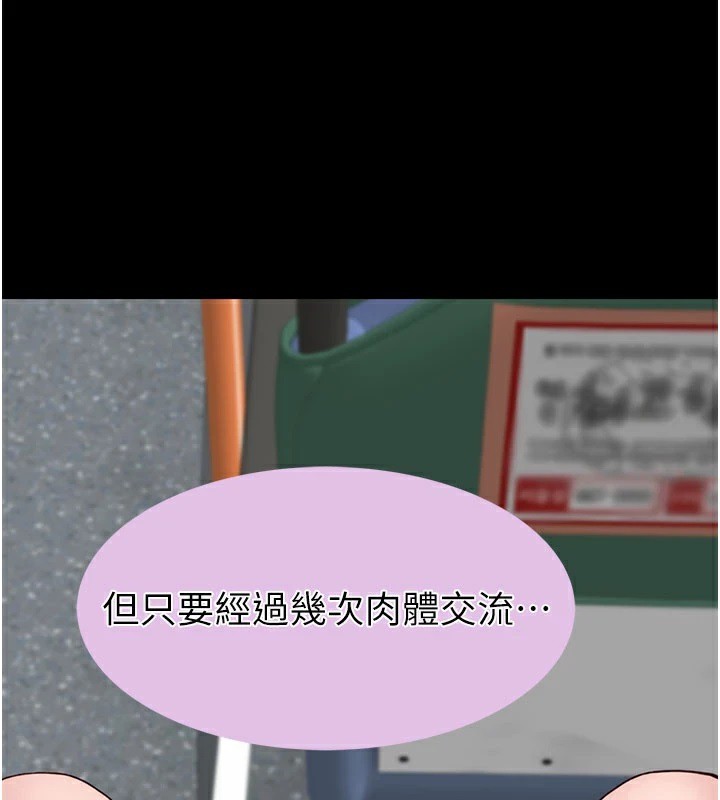56P - 继母的香味