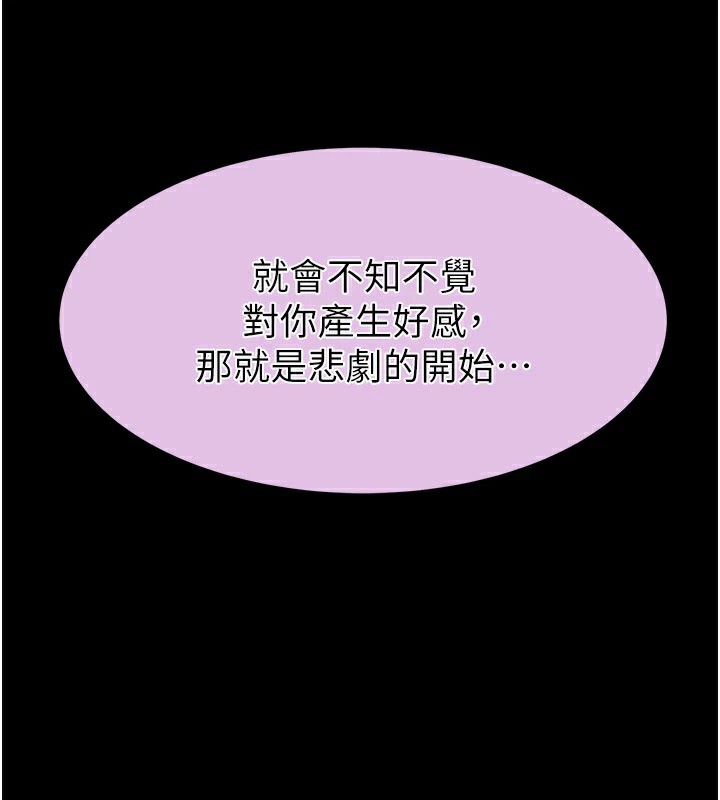 58P - 继母的香味