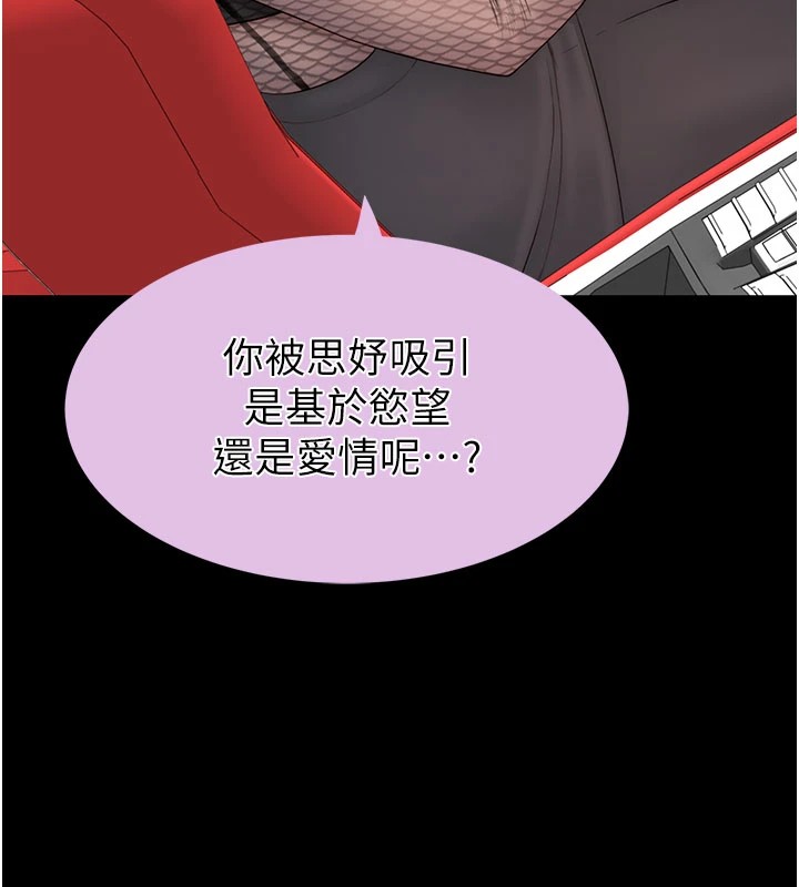 61P - 继母的香味