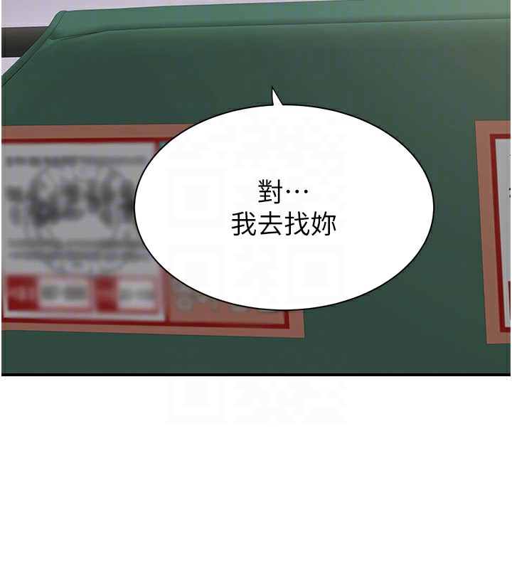 78P - 继母的香味