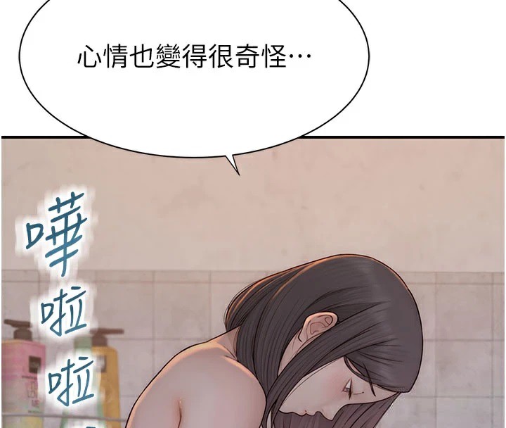 100P - 继母的香味