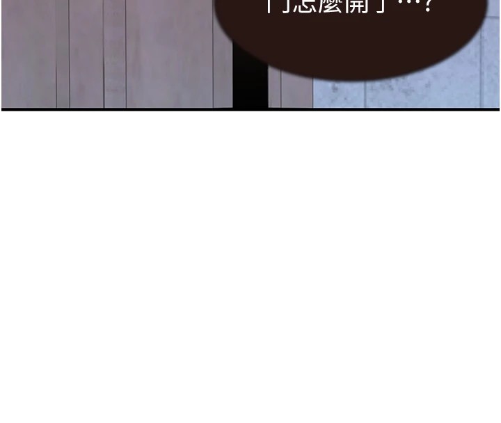 106P - 继母的香味