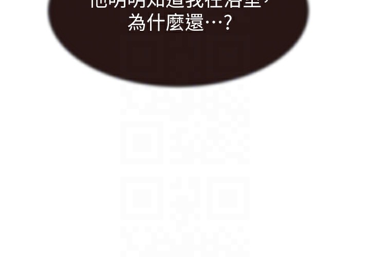 109P - 继母的香味