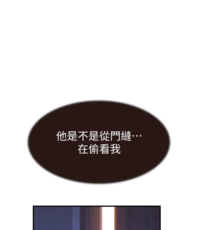 110P - 继母的香味