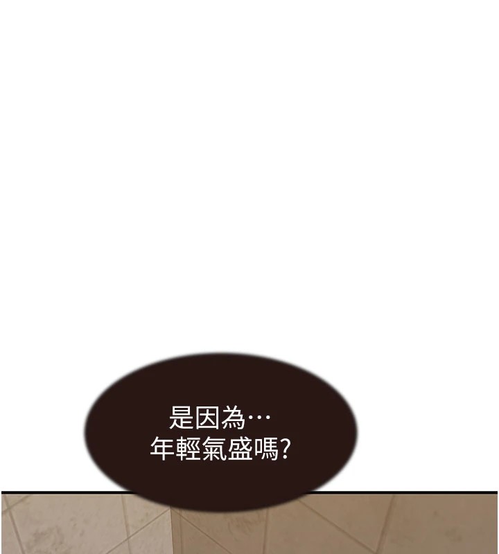 116P - 继母的香味