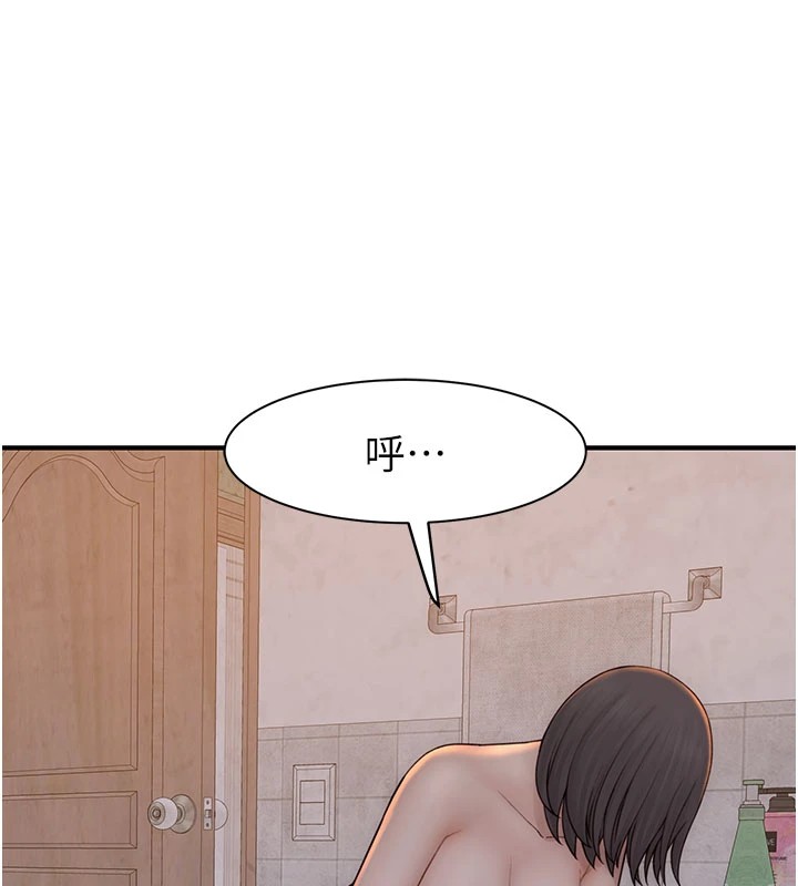 119P - 继母的香味
