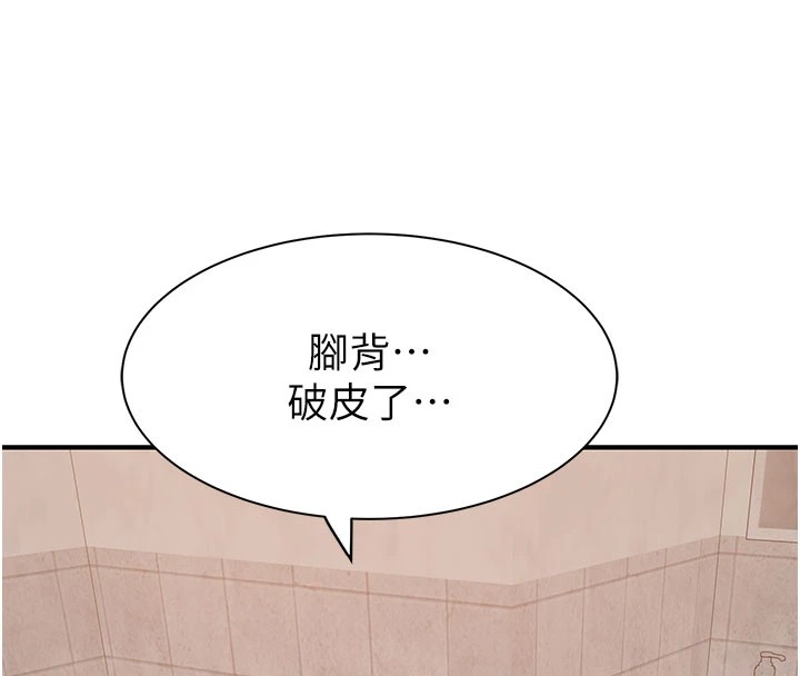 122P - 继母的香味