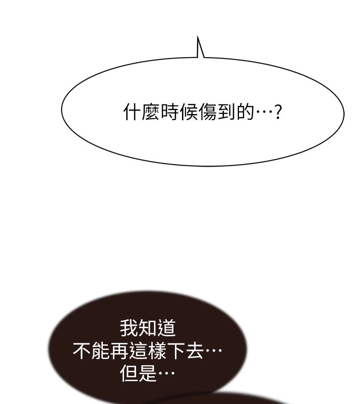 127P - 继母的香味