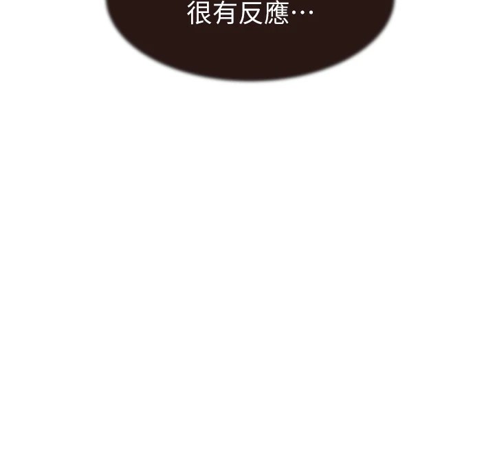 131P - 继母的香味