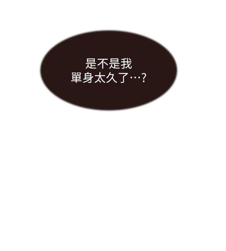 134P - 继母的香味