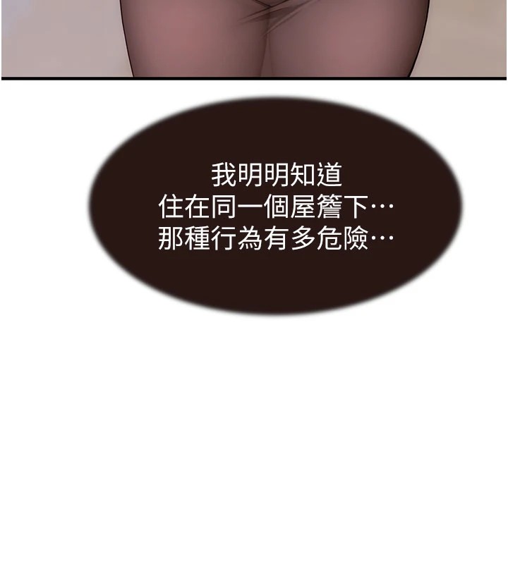 151P - 继母的香味