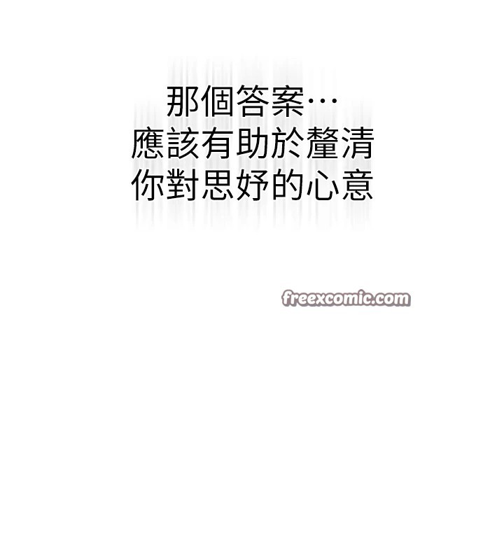 15P - 继母的香味