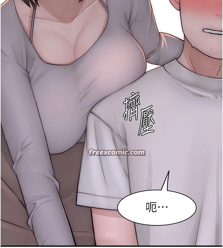 165P - 继母的香味