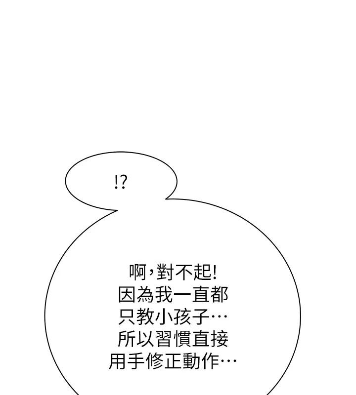 166P - 继母的香味