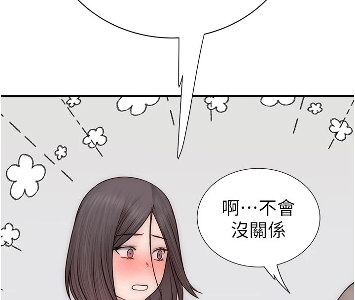 167P - 继母的香味