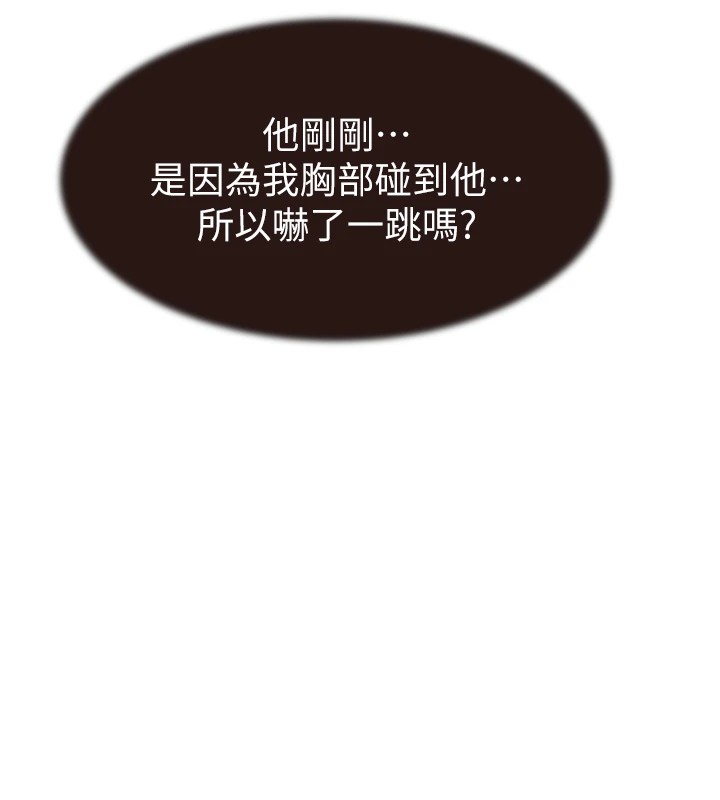 172P - 继母的香味