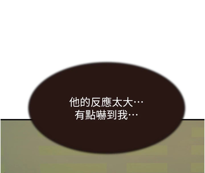 173P - 继母的香味