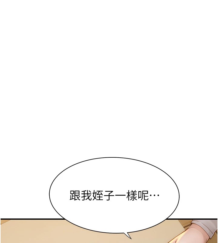 188P - 继母的香味