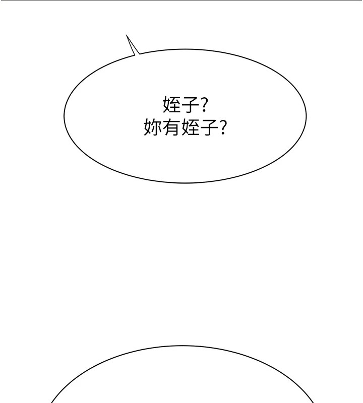190P - 继母的香味