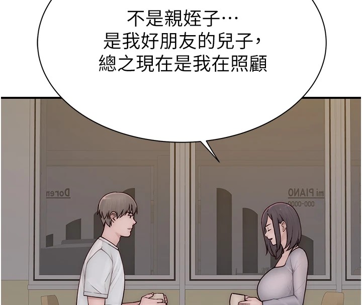 191P - 继母的香味