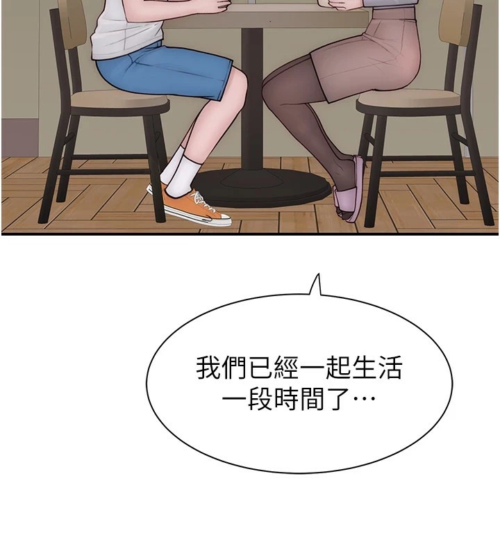 192P - 继母的香味