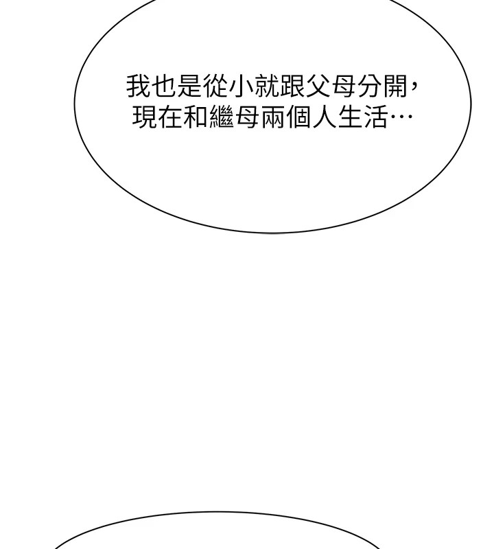 196P - 继母的香味