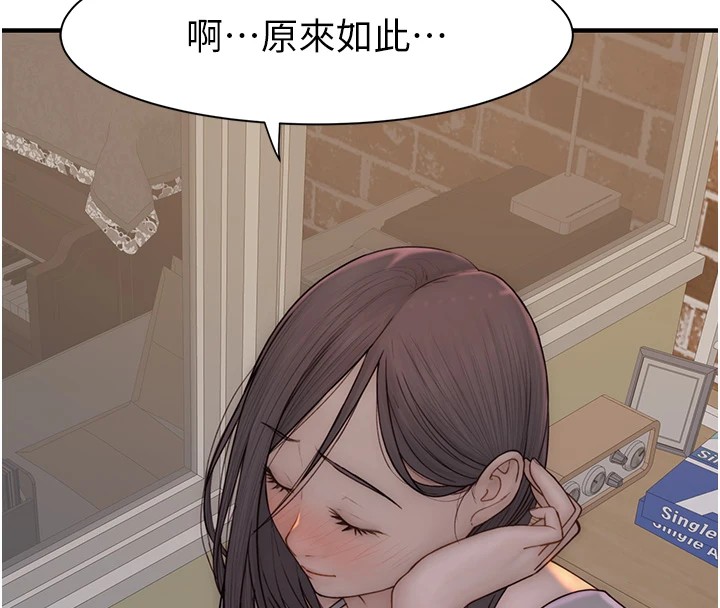 197P - 继母的香味