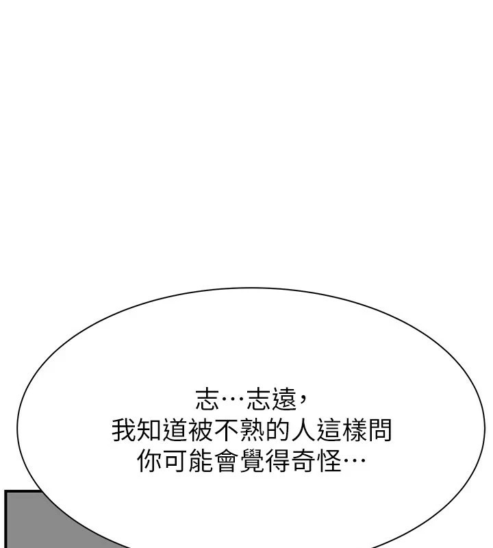203P - 继母的香味