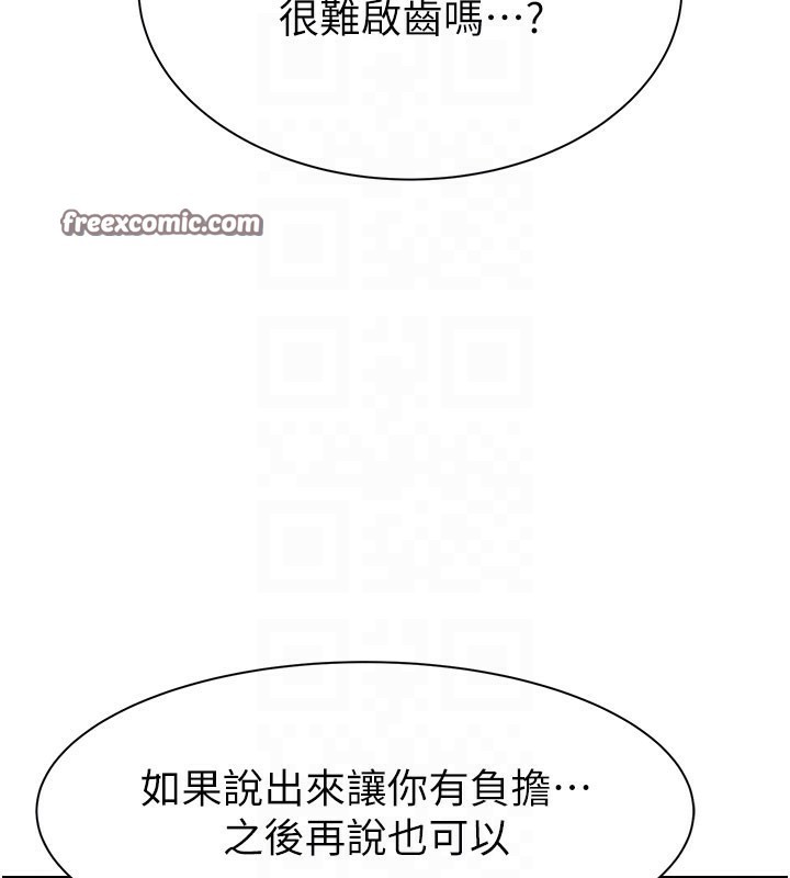 30P - 继母的香味