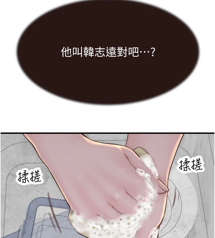 42P - 继母的香味