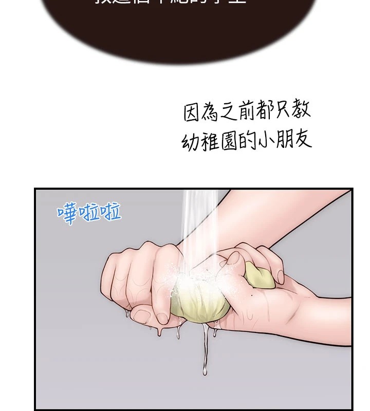48P - 继母的香味