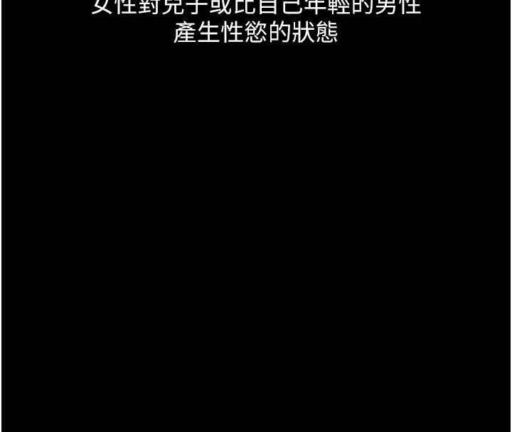 4P - 继母的香味
